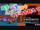 ＶOICEVOX実況　MOTHER3　怪奇生物の図鑑　パート１０