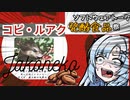 お高いコーヒーを淹れてみよう！