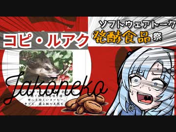 お高いコーヒーを淹れてみよう！