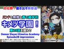 [文化祭と無惨]キメツ学園！第28話を読んで