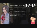 【11周目分岐回収】「福沢玲子」＋「風間望」の怖い話|アパシー 鳴神学園七不思議 # 138