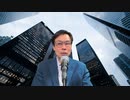 藤原直哉の「日本と世界にひとこと」　2024年1月17日　負け組は大詰め