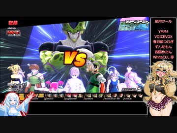 【ドラゴンボールザブレイカーズ】春日部つむぎのガバサバイバー50