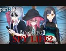 フランスに行っても真面目に遊ぶ気がない25時×Vivid BAD×ショウタイムによるTRPG　part：12【ゆっくりTRPG】【プロセカ】
