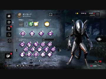 【Dead by Daylight】エイリアン襲来！！！【ゆっくり実況プレイ】