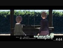 大切なものを取り戻すRPG【BLUE REFLECTION 帝 実況】#44