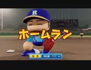【パワプロ2022 観戦】タ・リーグ'23　8回戦　BE-R【5月期】