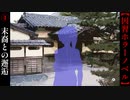 末裔との邂逅【穴の中】#4