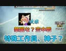 ＜信長の野望・新生PK＞神子の特攻！（山中家その6-10話）