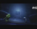 【LITTLE NIGHTMARES2 実況プレイ#10】３Dが苦手な実況者、新たなる冒険