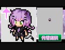 【ホロライブ】常闇トワ（制服Ver）　マウスカーソル作ってみました