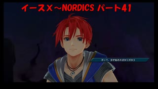 【ネタバレ注意】イースⅩ#41