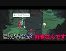 少女が泣くと世界が終わる[メグとばけもの]を実況プレイ4
