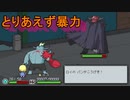少女が泣くと世界が終わる[メグとばけもの]を実況プレイ5