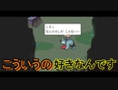 少女が泣くと世界が終わる[メグとばけもの]を実況プレイ6