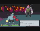 少女が泣くと世界が終わる[メグとばけもの]を実況プレイ7
