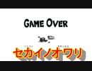 少女が泣くと世界が終わる[メグとばけもの]を実況プレイ8