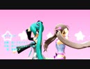 【アイマス】ミクさん＆星梨花で、リア○イズ【MMD】