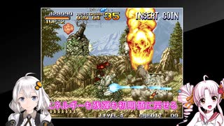 METAL SLUG/メタルスラッグ Game play アケアカNEO GEO