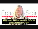 P社のｍRNAワクチンには、おびただしい量のDNAが混入されており、この外来DNAが細胞に入るのは非常に危険である！！
