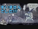 本当に申し訳ありませんでした――――!!!(強化純白の騎士)[Hollow Knight]