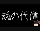 【ゆっくり怪談】ChatGPTで怪談作ってみた。その77【AI怪談】