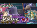 【ジョウト統一#1】鉢巻カイリューを起点にする⁉ノーウエポンオオタチが強ポケ前で積みまくる！！【ポケモンSVレキュレーションF】