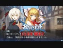 【陰陽】 ブレイブルー オルタナティブ ダークウォーをプレイ　part17
