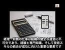 経理・財務ってどんな仕事なの