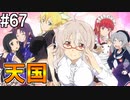 【SAOLS】世界で1番汚い妖精、キリト#67【ソードアートオンラインロストソング】