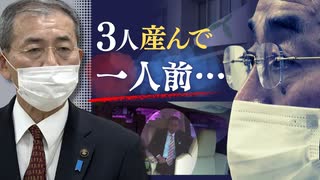 「女性は３人子供を産んで一人前」“パワハラ問題”渦中の市長に新たな問題発言が発覚