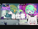 小夜ちゃんがお仕事するだけの実況【VOICEVOX実況】