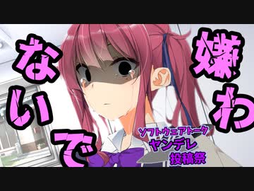 やさしい やさしい花梨先輩【ヤンデレ投稿祭】