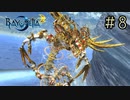【字幕プレイ】トリガーハッピーが贈るBAYONETTA2 #8