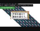 さくっと観るケダモノオペラ　ゆる解説プレイ【Loutka(ロウトゥカ)】part5(終)【TRPG】