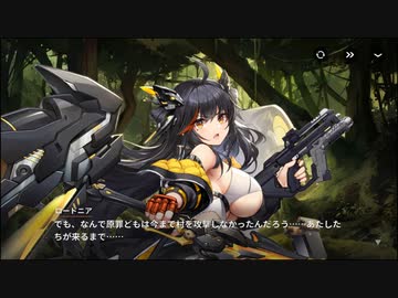 【巨女×メカ娘】ハツリバーブ-HAZEREVERB-　イベントストーリー　塵が落ちる頃　part 2【健全系RPG】