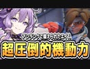 クソモードから逃げてランクやったらキャリーできたわ OW2/オーバーウォッチ2【VOICEROID実況/結月ゆかり/弦巻マキ】