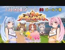 【ウマ娘】リーグオブヒーローズ ダート #28-3【VOICEROID実況】