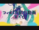 【フィギュア紹介】（TAITO）初音ミク フィギュア Costumes チャイナドレス ver.