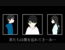 君たちの意思 feat.可不