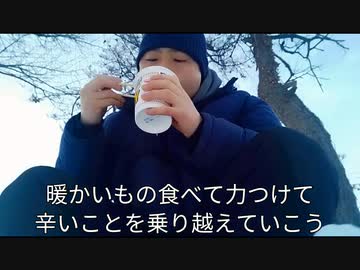 第4期カツドンチャンネル　雪が降るほどの冷え込みには温かいものを食べましょう✊