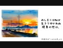 いのちの声 / 中原中也 / sunoAI