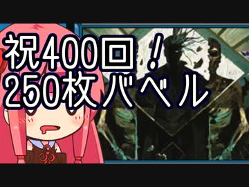 【MTGA】帰ってきたクソデッカー茜ちゃん その400【ボイスロイド実況】