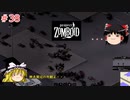 【ゆっくり実況】帰ってきた！Project Zomboid ＃38【Project Zomboid】