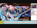 【城プロＲＥ】閻魔の闘技場　賽の河原　～四層～　１７審議攻略【ボイロ解説】★５～７（＋改）