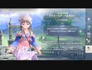 【ゆっくり実況】レスレリアーナのアトリエ～忘れられた錬金術と極夜の解放者～【5】
