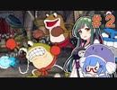 【CUPHEAD】リベンジ・オブ・ティーカップ#2【VOICEROID実況】