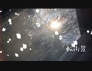 転街景 feat.初音ミク
