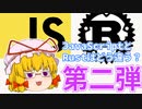 まだある！JavaScript/TypeScript と Rust のマニアックな違い【ゆっくり解説】