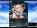グラブル×ヒロアカ　コラボ　「僕のヒーローアカデミア　レスキュー・アナザーワールド」第4話B